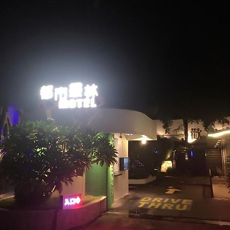 Jungle City Motel 嘉義市 エクステリア 写真